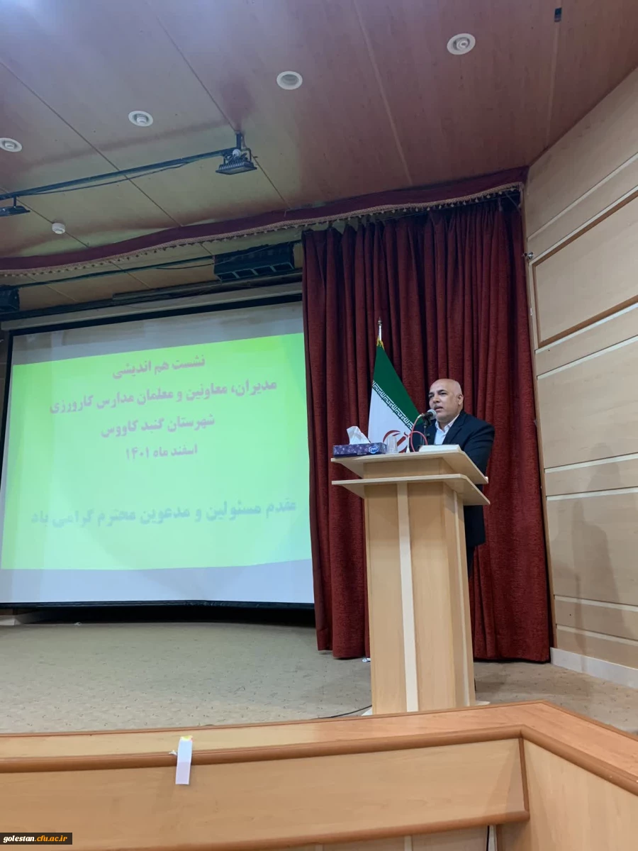 با حضور دکتر اسکندری معاون هماهنگی دانشگاه فرهنگیان استان گلستان و هیئت همراه و سایر مدعوین برگزار شد؛ 2