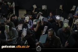 حضور دانشجومعلمان اساتید و کارکنان دانشگاه در مراسم شبهای احیاء با همت هیات دانشجویی عاشقان ولایت پردیس آیت الله خامنه ای و هیأت شهدای معلم شهرستان گرگان 6