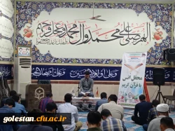 برگزاری محفل انس با قرآن کریم در واحد دانشگاهی شهید بهشتی گنبد کاووس  4