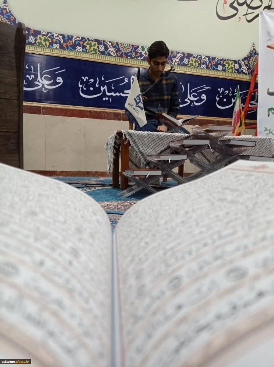 برگزاری محفل انس با قرآن کریم در واحد دانشگاهی شهید بهشتی گنبد کاووس  6