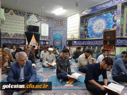 برگزاری محفل انس با قرآن کریم در واحد دانشگاهی شهید بهشتی گنبد کاووس  8
