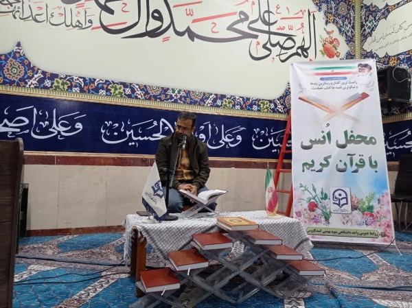 برگزاری محفل انس با قرآن کریم در واحد دانشگاهی شهید بهشتی گنبد کاووس  9