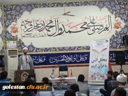 برگزاری محفل انس با قرآن کریم در واحد دانشگاهی شهید بهشتی گنبد کاووس  10