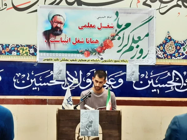 برگزاری کارگاه انتقال تجربیات معلمی و جایگاه مقام معلم با حضور استاد صادقلو  2