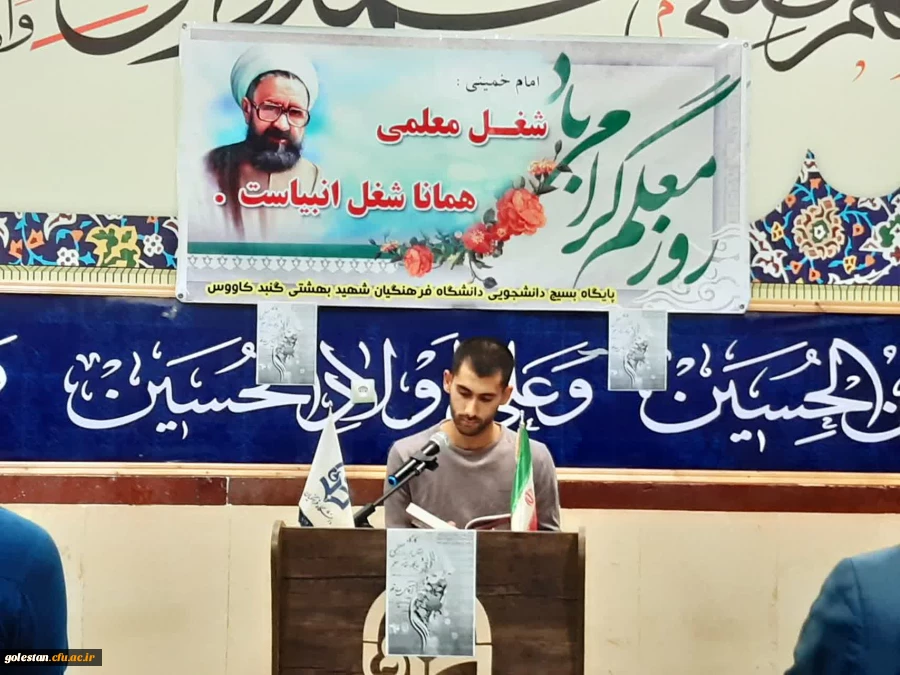 برگزاری کارگاه انتقال تجربیات معلمی و جایگاه مقام معلم با حضور استاد صادقلو  2