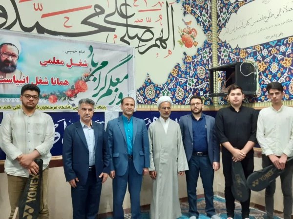 برگزاری کارگاه انتقال تجربیات معلمی و جایگاه مقام معلم با حضور استاد صادقلو  9