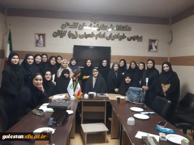 حضور سرپرست دانشگاه فرهنگیان پردیس امام خمینی (ره )گرگان در کلاس درس دانشجو معلمان به مناسبت روز مشاوره و روانشناسی