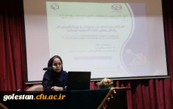 کارگاه آموزشی با موضوع مداخله در بحران و پیشگیری از رفتارهای خود آسیب رسانی در دانشگاه فرهنگیان پردیس امام خمینی (ره)گرگان برگزار شد .  2