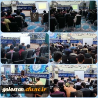 برگزاری کارگاه های آموزشی برسی کتاب های علوم و ریاضی ابتدایی در واحد دانشگاهی شهید بهشتی گنبدکاووس 2