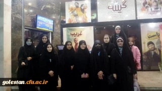 حضور دانشجو معلمان دانشگاه فرهنگیان پردیس امام خمینی (ره) گرگان در اکران فیلم غریب