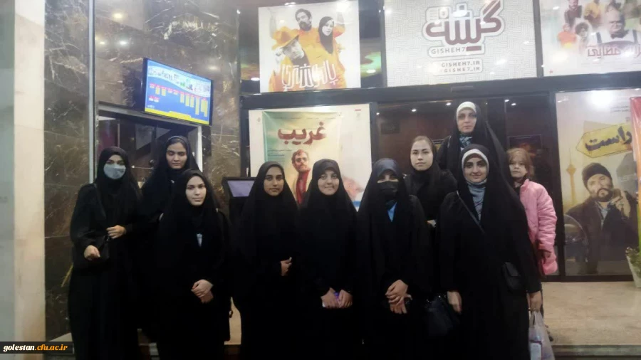 حضور دانشجو معلمان دانشگاه فرهنگیان پردیس امام خمینی (ره) گرگان در اکران فیلم غریب 2