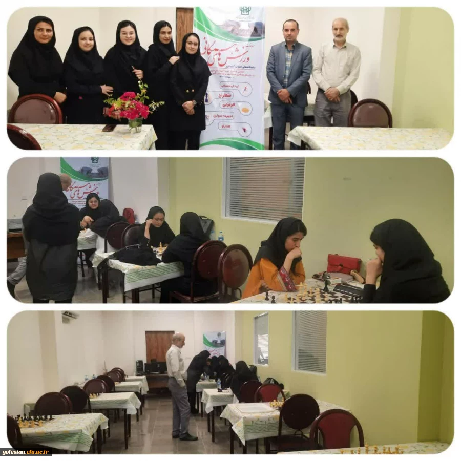 قهرمانی تیم شطرنج پردیس امام خمینی (ره) گرگان در مسابقات انتخابی استانی  و کسب سهمیه در ششمین المپیاد دانشگاه ها و موسسات عالی کشور  2