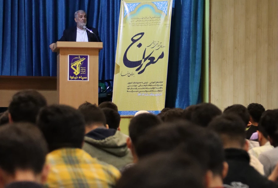 دوره آموزشی معراج