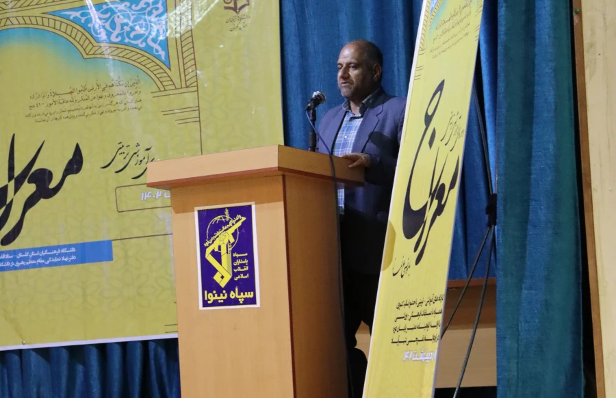 دوره آموزشی معراج