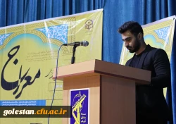 مراسم اختتامیه دوره آموزشی معراج دانشجو معلمان پسر استان گلستان برگزار شد. 4