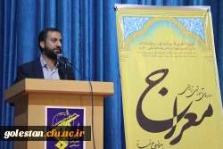 مراسم اختتامیه دوره آموزشی معراج دانشجو معلمان پسر استان گلستان برگزار شد. 6