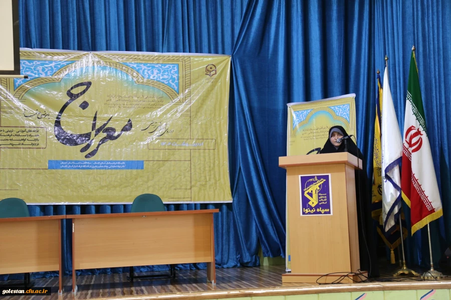 مراسم اختتامیه دوره آموزشی معراج دانشجو معلمان دانشگاه فرهنگیان پردیس امام خمینی (ره) خواهران گرگان برگزار شد. 2