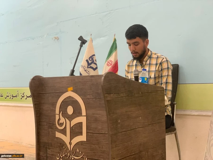 برگزاری مراسم جشن دهه سرآمدی آموزش و هفته معلم در واحد دانشگاهی شهید بهشتی گنبد کاووس 2