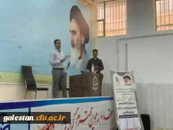 برگزاری مراسم جشن دهه سرآمدی آموزش و هفته معلم در واحد دانشگاهی شهید بهشتی گنبد کاووس 6