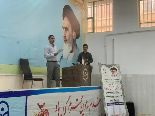 برگزاری مراسم جشن دهه سرآمدی آموزش و هفته معلم در واحد دانشگاهی شهید بهشتی گنبد کاووس 6