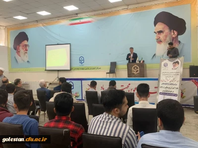 رونمایی از دو کتاب دانشجویی و یک کتاب عضو هیئت علمی واحد دانشگاهی شهید بهشتی گنبدکاووس