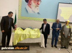 رونمایی از دو کتاب دانشجویی و یک کتاب عضو هیئت علمی واحد دانشگاهی شهید بهشتی گنبدکاووس 3