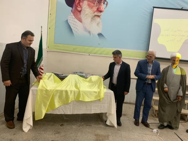 رونمایی از دو کتاب دانشجویی و یک کتاب عضو هیئت علمی واحد دانشگاهی شهید بهشتی گنبدکاووس 3