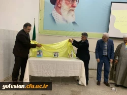 رونمایی از دو کتاب دانشجویی و یک کتاب عضو هیئت علمی واحد دانشگاهی شهید بهشتی گنبدکاووس 4