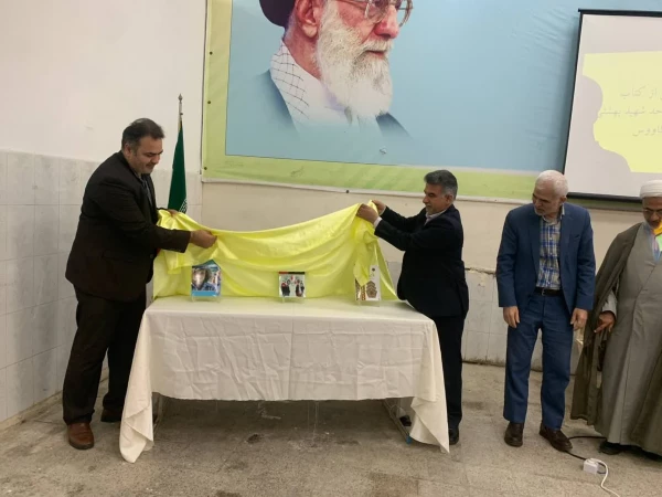 رونمایی از دو کتاب دانشجویی و یک کتاب عضو هیئت علمی واحد دانشگاهی شهید بهشتی گنبدکاووس 4