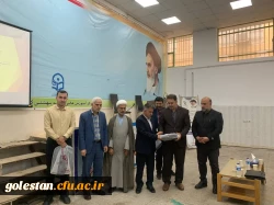 رونمایی از دو کتاب دانشجویی و یک کتاب عضو هیئت علمی واحد دانشگاهی شهید بهشتی گنبدکاووس 6