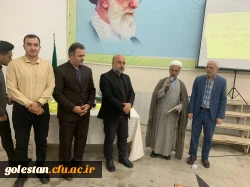 رونمایی از دو کتاب دانشجویی و یک کتاب عضو هیئت علمی واحد دانشگاهی شهید بهشتی گنبدکاووس 9