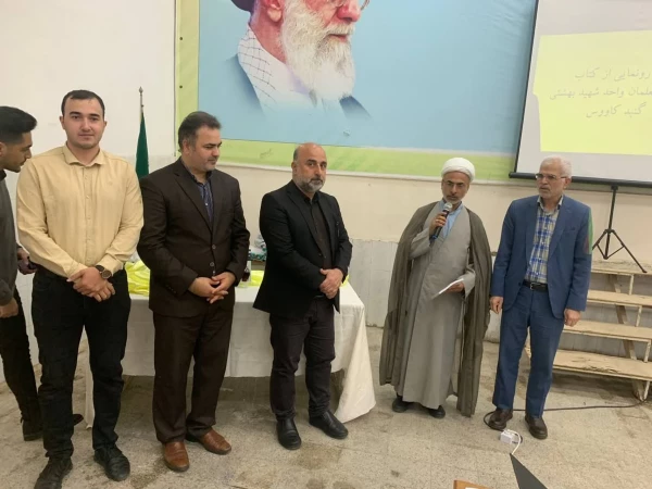 رونمایی از دو کتاب دانشجویی و یک کتاب عضو هیئت علمی واحد دانشگاهی شهید بهشتی گنبدکاووس 9