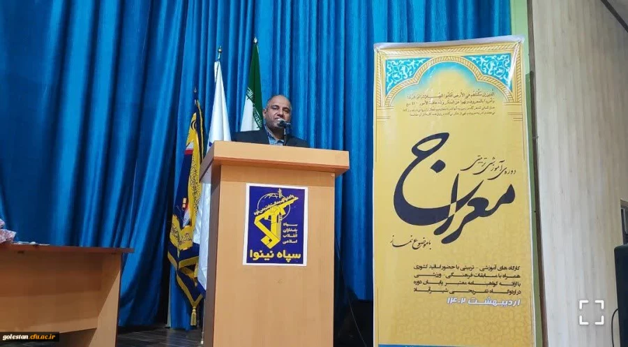 مراسم اختتامیه دوره آموزشی معراج دانشجو معلمان دانشگاه فرهنگیان پردیس امام خمینی (ره) خواهران گرگان برگزار شد. 2