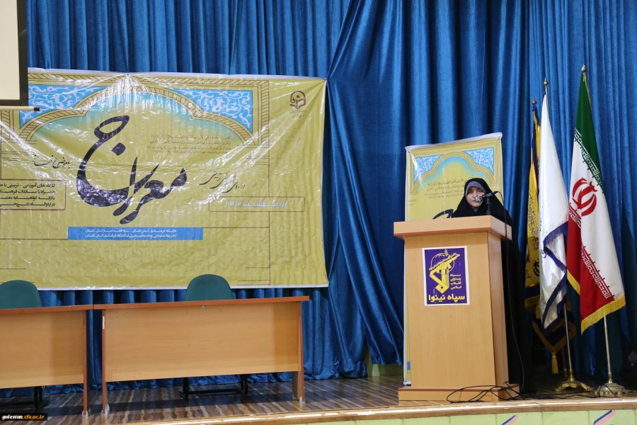 مراسم اختتامیه دوره آموزشی معراج دانشجو معلمان دانشگاه فرهنگیان پردیس امام خمینی (ره) خواهران گرگان برگزار شد. 2