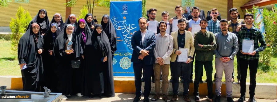 درخشش دانشجو معلمان استان گلستان در مرحله کشوری سی و سومین جشنواره قرآن و عترت دانشگاه فرهنگیان 2