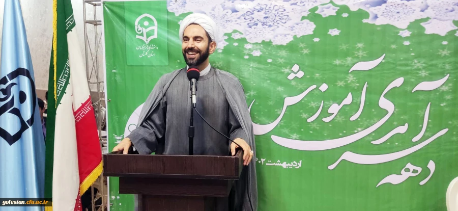 مراسم هفته سرآمدی آموزش