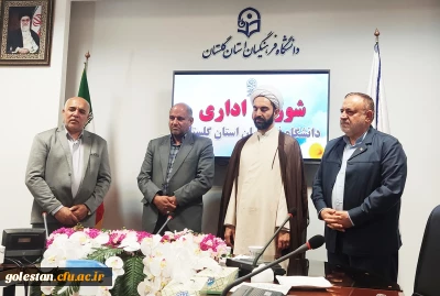 معارفه عیسی پائین محلی به سمت معاون هماهنگی دانشگاه فرهنگیان استان گلستان