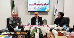 جلسه شورای راهبردی کارورزی استان با حضور مدیرکل آموزش و پرورش گلستان برگزار شد 3