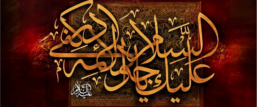 شهادت جواد الائمه (علیه السلام) تسلیت باد