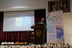 مراسم گرامی داشت روز ملی بسیج اساتید استان گلستان به میزبانی دانشگاه فرهنگیان گلستان برگزار شد 11
