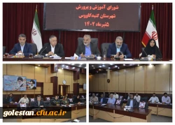 برگزاری جلسه شورای آموزش و پرورش شهرستان گنبد کاووس با حضور دهرویه معاون استاندار وفرماندار ویژه این شهرستان و مغربی قوجق مدیر آموزش و پرورش گنبد  2
