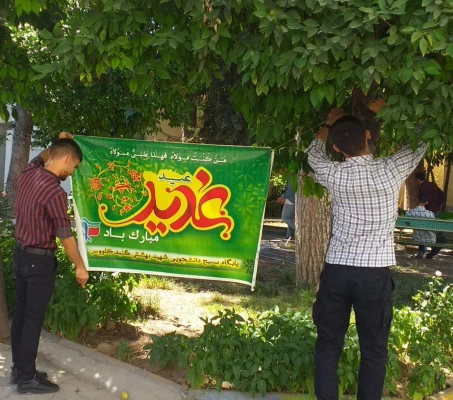 برپایی ایستگاه صلواتی بمناسبت عید غدیرخم در واحد دانشگاهی شهید بهشتی گنبد کاووس 2