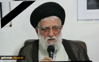 اظهار همدردی

همکار گرامی جناب آقای سید رحمت اله میردیلمی
سرپرست واحد دانشگاهی شهید بهشتی گنبدکاووس