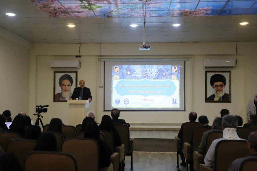 آغاز دوره های آموزشی ارتقاء وتوانمندسازی نیروی انسانی در مدارس و مراکز غیردولتی گلستان 5