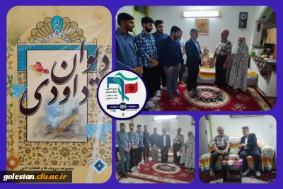 حضور میردیلمی و جمعی از دانشجو معلمان بسیجی واحد دانشگاهی شهید بهشتی گنبد در منزل برادر شهید داوودی