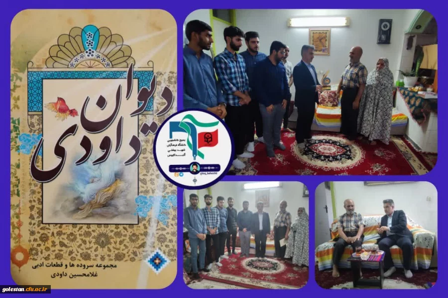 حضور میردیلمی و جمعی از دانشجو معلمان بسیجی واحد دانشگاهی شهید بهشتی گنبد در منزل برادر شهید داوودی 2