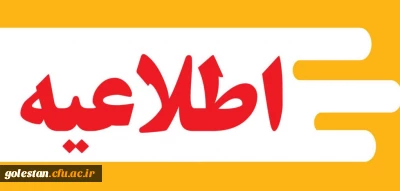 قابل توجه داوطلبان ورودی 1402 دانشگاه فرهنگیان

تاریخ، زمان و مکان مصاحبه تخصصی داوطلبان چند برابر ظرفیت دانشگاه فرهنگیان