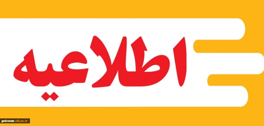 تاریخ، زمان و مکان مصاحبه تخصصی داوطلبان چند برابر ظرفیت دانشگاه فرهنگیان 2