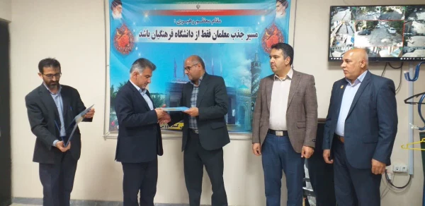 جلسه تکریم و معارفه سرپرست واحد دانشگاهی شهید بهشتی گنبد کاووس برگزار شد:  5