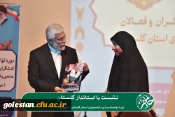 دومین دوره توانمندسازی دانشجویان استان گلستان با عنوان «حامیم» در حال برگزاری می باشد. 2